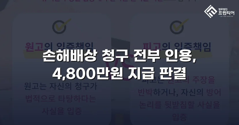 연인에게 4,800만 원을 빼앗겼지만, 전액을 되찾았습니다
