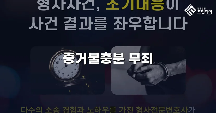 성매매 혐의로 군사법원에 기소된 군인, 무죄를 받아내다