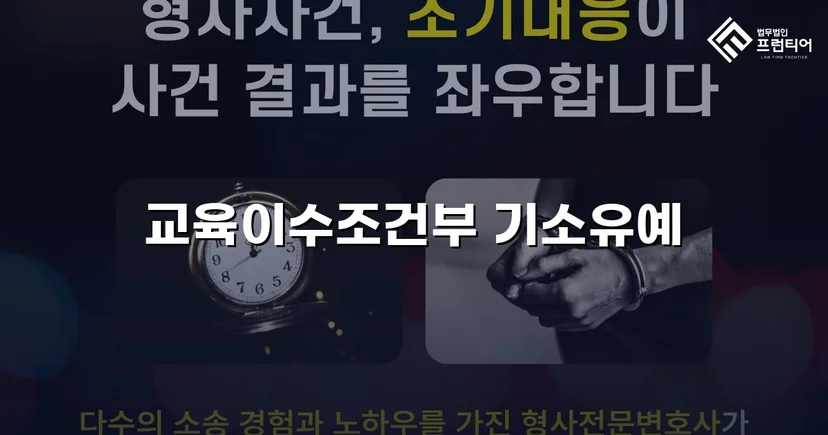 SNS 성적 댓글 혐의, 기소 없이 마무리된 통매음 사건