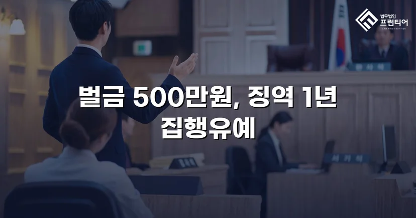 신호위반 버스 교통사고, 중상해에도 실형 없이 집행유예로 마무리