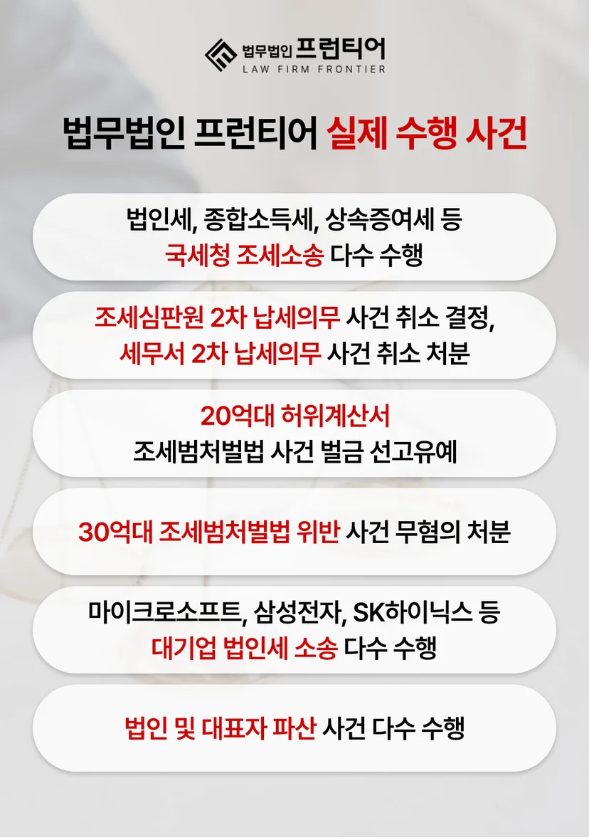 부평증여전문변호사 - 부평증여전문변호사 상담, 자료 정리는 조사 초기에 시작