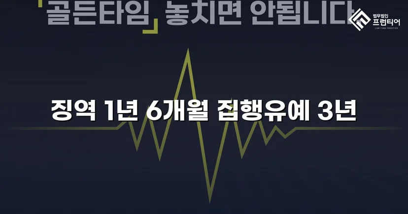 불법촬영 11회·집행유예, 신상공개까지 면제받다