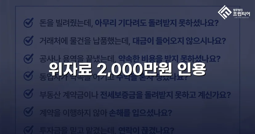 상간남 손해배상 청구, 3,000만 원 중 2,000만 원 인용