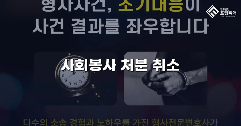 학교폭력 가해학생 지목, 징계처분 취소로 뒤집다