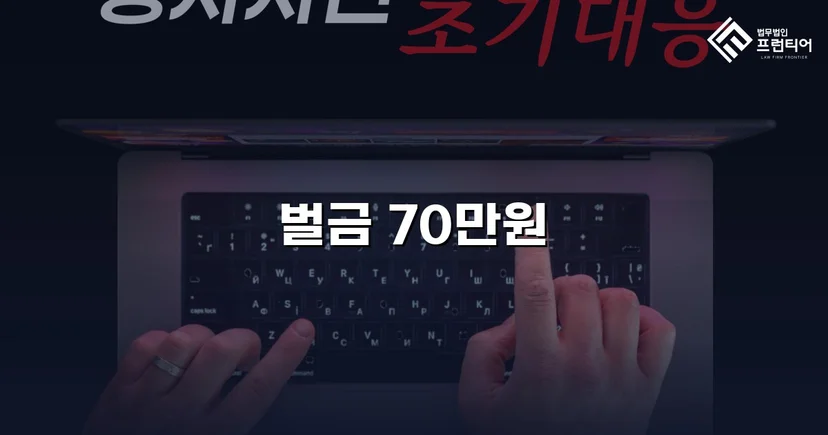 동종 전과에도 벌금형으로 마무리된 직장 내 폭행 사건
