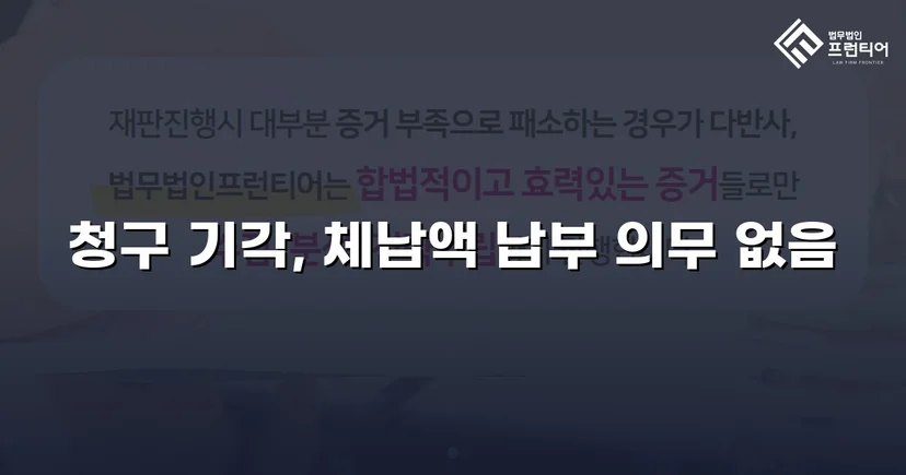 명의만 빌려줬을 뿐인데, 수천만 원 세금 고지서가 날아왔다