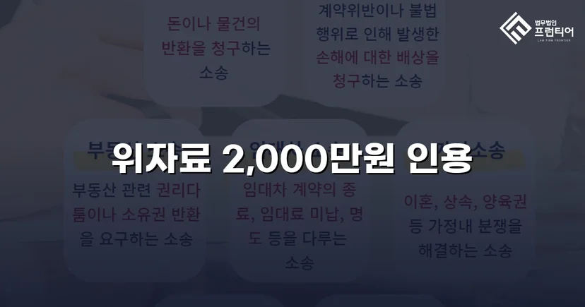 배우자의 부정행위, 위자료 청구액의 70%를 인정받다