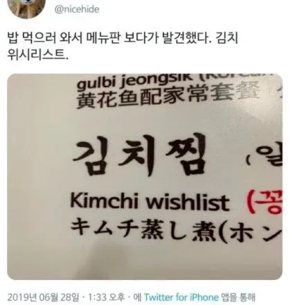 김치찜&nbsp;: Kimchi wishlist