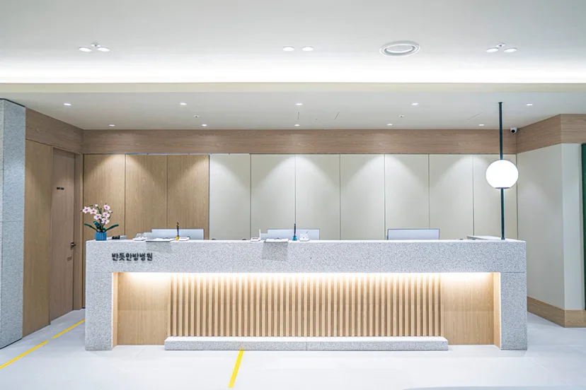 어깨 회전근개 파열 재활|반듯한방병원 내부 접수대 및 로비 전경