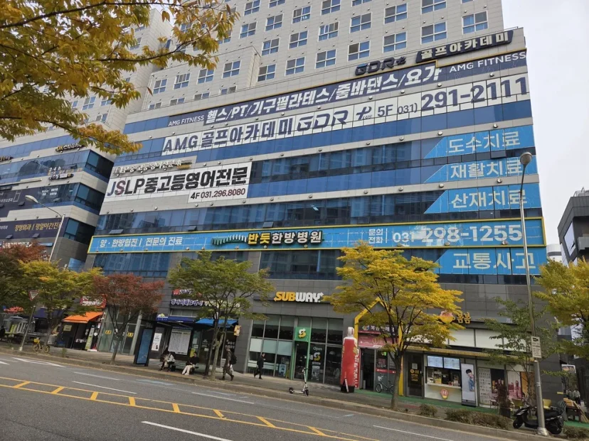 호매실 교통사고 후유증 자가진단|반듯한방병원과 다양한 상가가 입점한 건물 외관 전경
