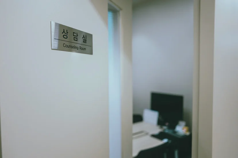 교통사고 치상|상담실 입구 명판과 내부 전경 사진