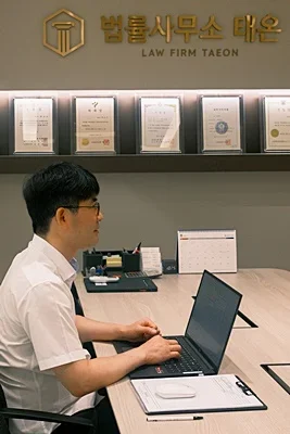 교통사고 조사|법률사무소 태온 사무실에서 업무 중인 변호사