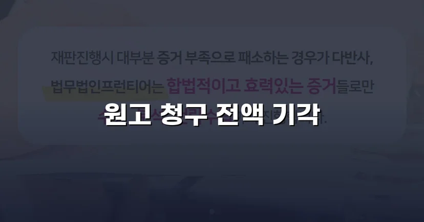 3,330만 원 대여금 청구, 증거 부족으로 전액 기각된 사건