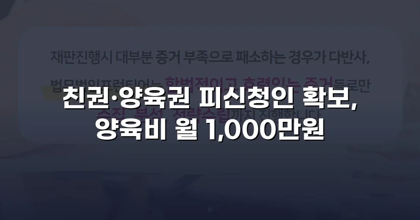 상대방이 제시한 양육비, 조정에서 2배로 뒤집었습니다