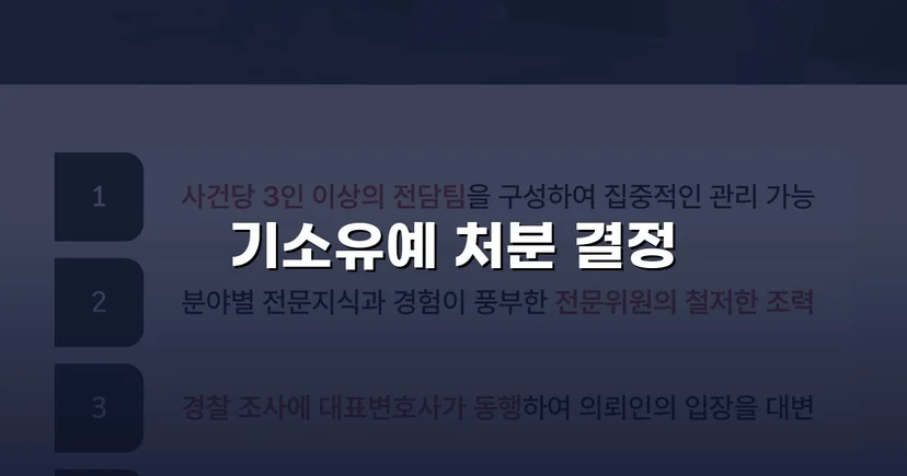 13세 미만 강제추행·통신매체이용음란, 기소유예로 마무리