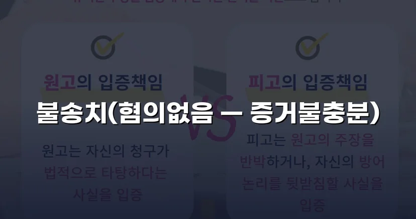 조세범처벌법위반 혐의, 10개월 수사 끝에 불송치 결정