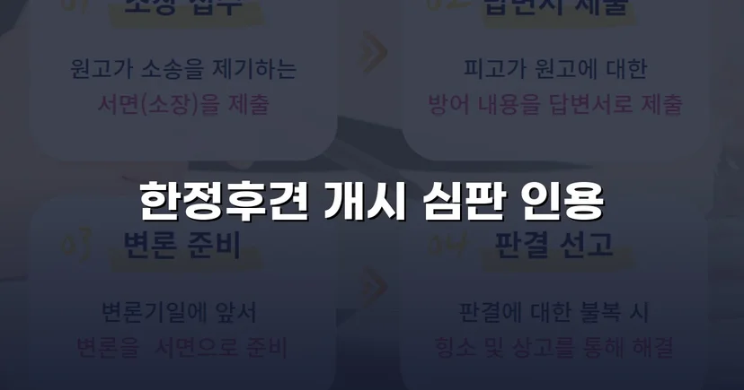 정신적 제약으로 방치된 가족, 한정후견 개시로 법적 보호망 확보