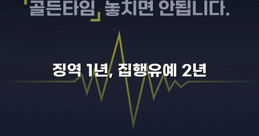 필로폰 2회 매수·4회 투약, 실형 위기에서 집행유예를 이끌어낸 변론