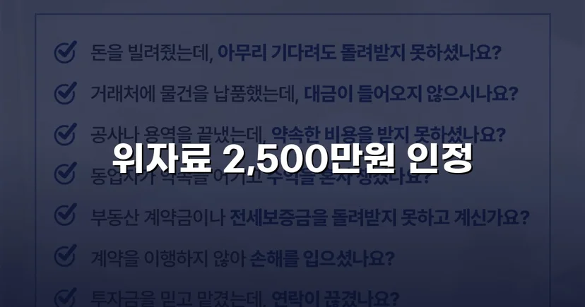 상간소송 피고, 청구액 50% 감액 판결로 이끈 변론