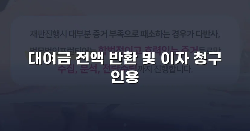 5천만 원 대여금, 연대책임 인정으로 전액 반환 명령 받다