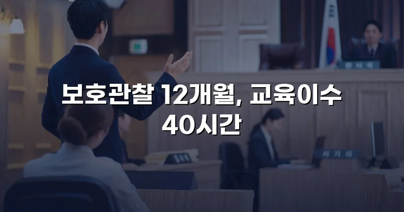 무면허·사기·절도 혐의 소년, 형사처벌 없이 보호처분으로 마무리