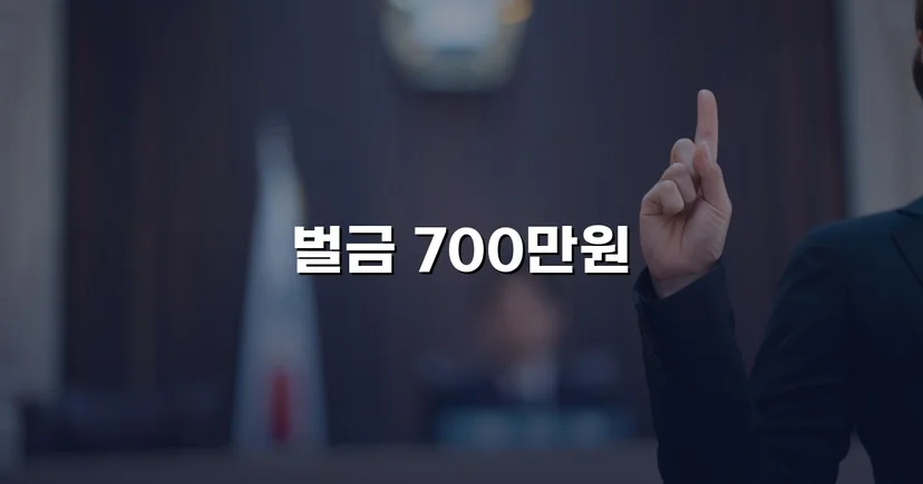 사망사고 기소에도 벌금형으로 마무리된 교통사고처리특례법 위반 사건