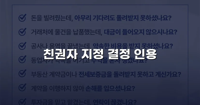 친권자 지정 청구, 두 자녀의 법적 보호자로 인정받다