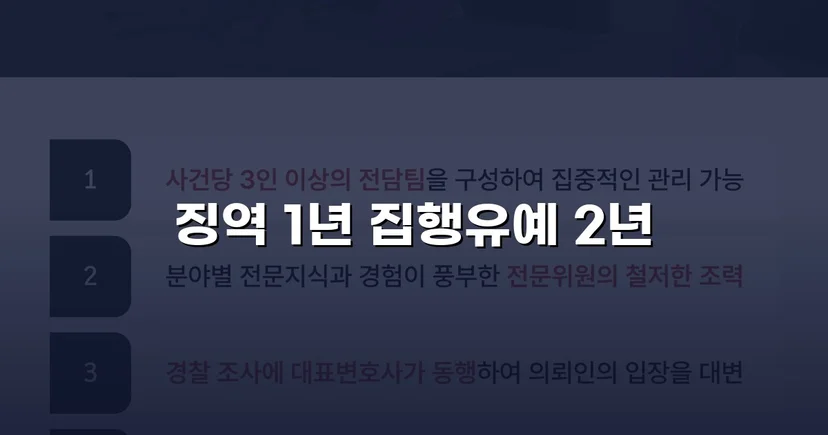 필로폰 2회 매수·4회 투약, 실형 위기에서 집행유예를 이끌어낸 변론
