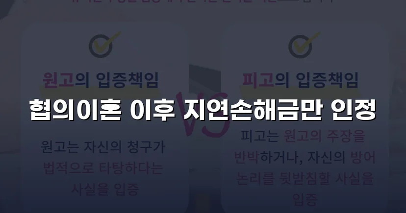상간소송 피고, 5,000만 원 청구에서 2,000만 원으로 감액 성공