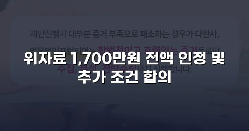 유부남인 줄 알면서도…상간소송 위자료 청구액 전액 인정