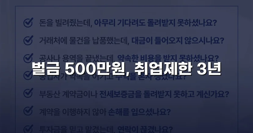 직장 내 강제추행 3건, 징역 없이 벌금형과 신상공개 면제로 마무리