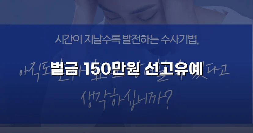 10회 반복 절도, 전과까지 있었지만 선고유예로 마무리된 사건