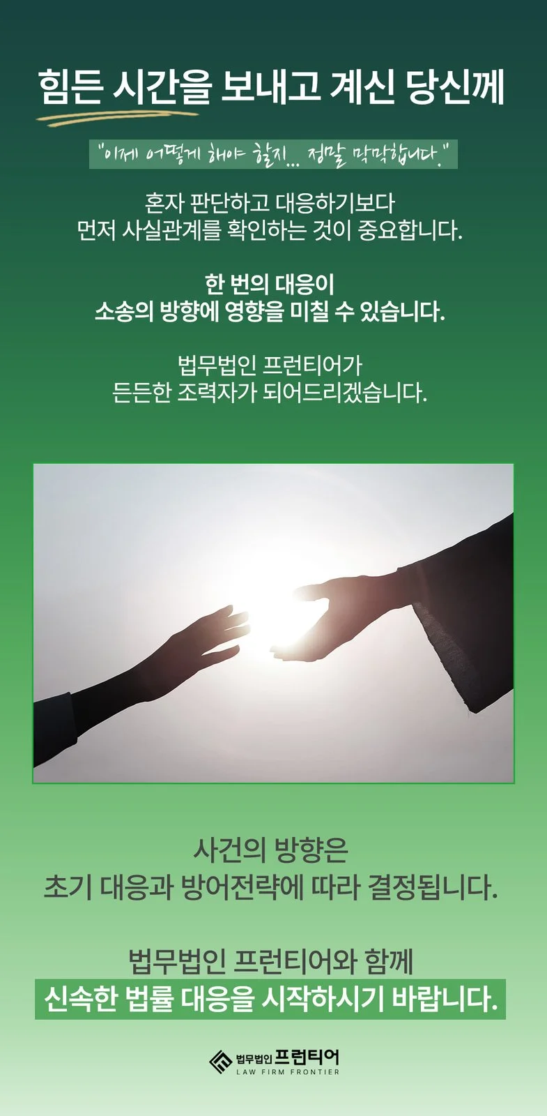 용인공무원상간소송변호사 - 용인공무원상간소송변호사와 준비하는 합의 전략