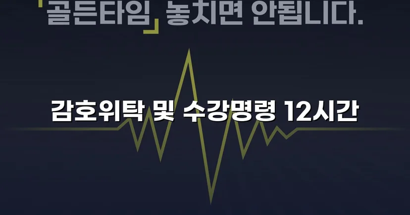 디지털 성범죄 소년사건, 소년원 대신 감호위탁으로 이끌어낸 결과