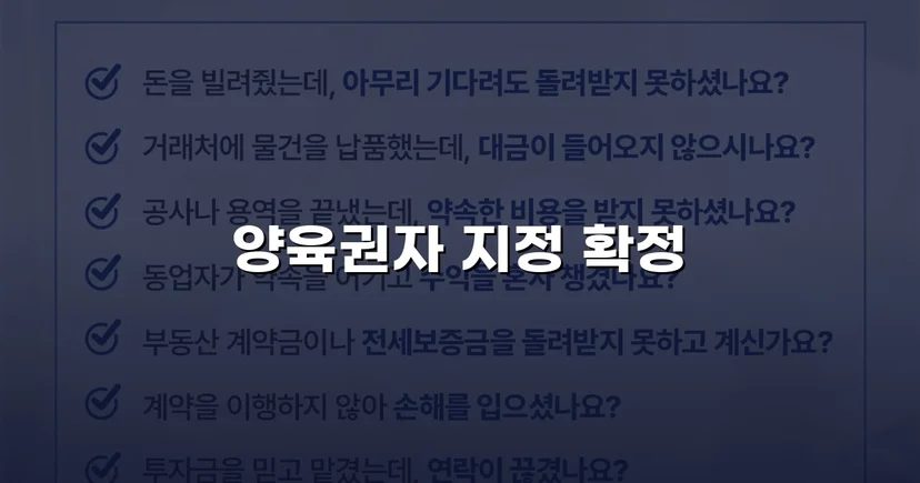 불리한 조건 속에서도 양육권자로 지정된 이혼 조정 성공 사례