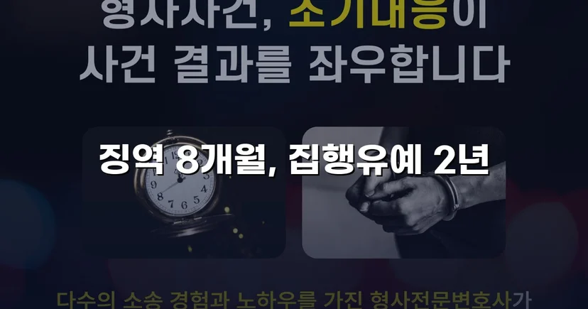 케타민 투약 혐의, 치밀한 양형 전략으로 집행유예 선고