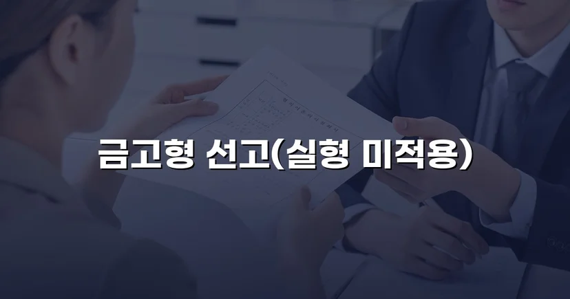 사망 사고에 전과 4범, 그래도 실형을 피할 수 있었던 이유