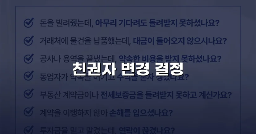친권자 변경 불가능해 보였던 싸움, 결국 아이들 곁에 남다