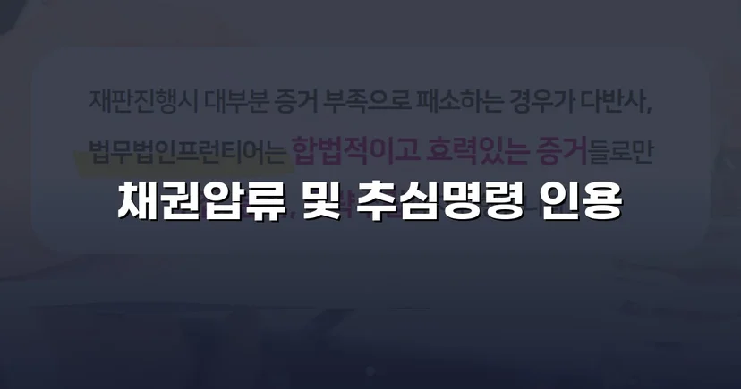 판결문만으론 끝나지 않는다, 2300만 원 전액 회수 성공