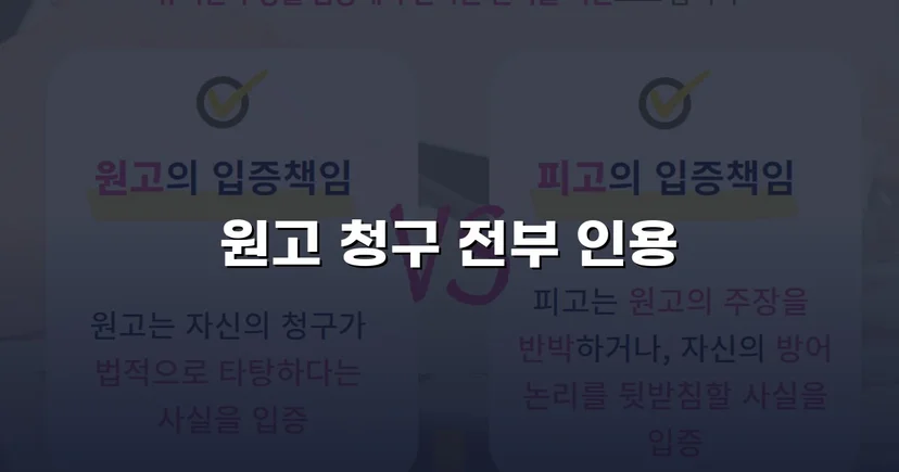 적금까지 해지해 빌려준 돈, 대여금 전액 인용 받다