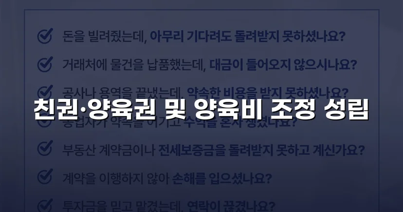 불리해 보였던 양육권 분쟁, 조정으로 모두 확보한 결과