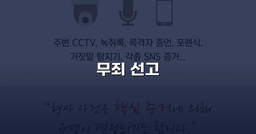 성매매 혐의로 기소된 군인, 군사법원에서 무죄를 받다