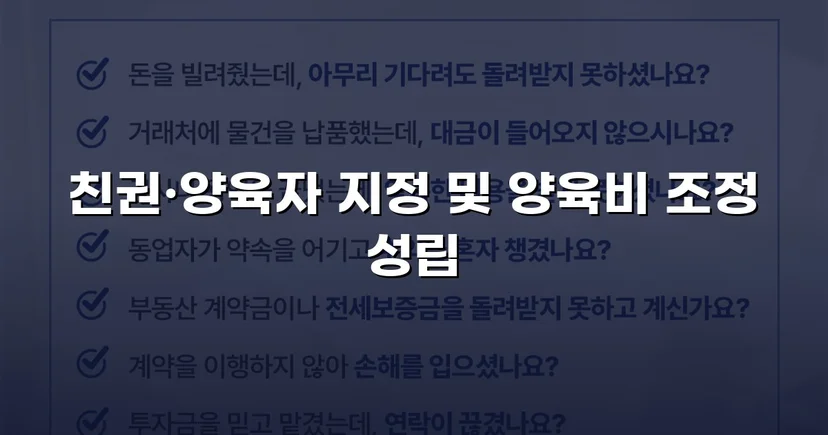불리해 보였던 양육권 분쟁, 조정으로 모두 확보한 결과