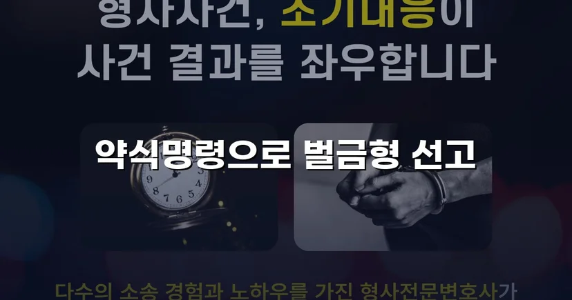 이웃의 귀금속 절도, 정식재판 없이 약식명령 벌금형으로 종결