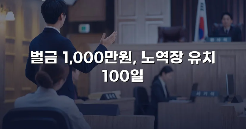 위험운전치상·음주운전, 징역 위기에서 벌금형으로 마무리