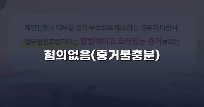 조세범처벌법위반 혐의, 10개월 수사 끝에 불송치 결정