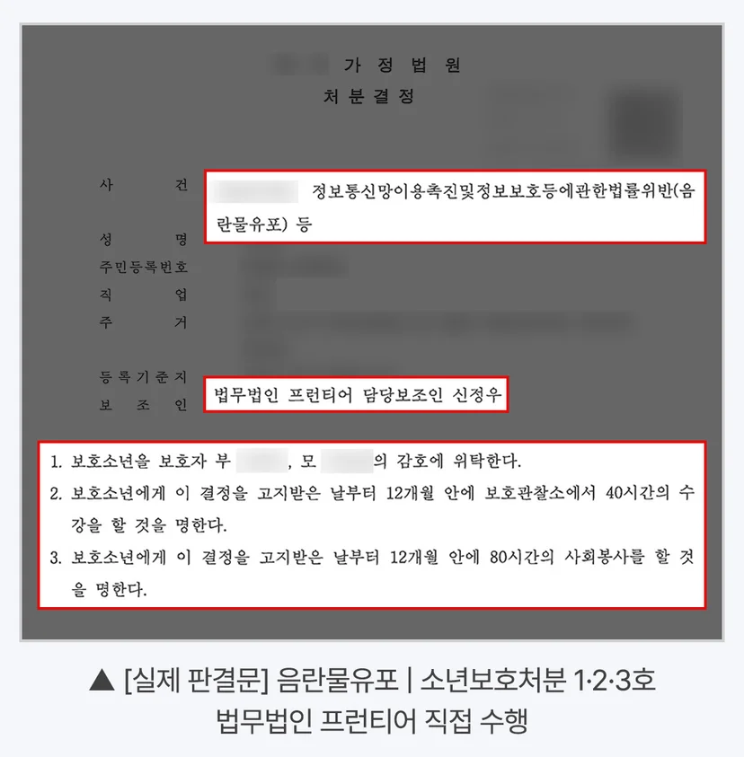부평아동성착취물소지변호사 - 수사 단계에서 확인해야 할 것 — 취득 경위와 인식 여