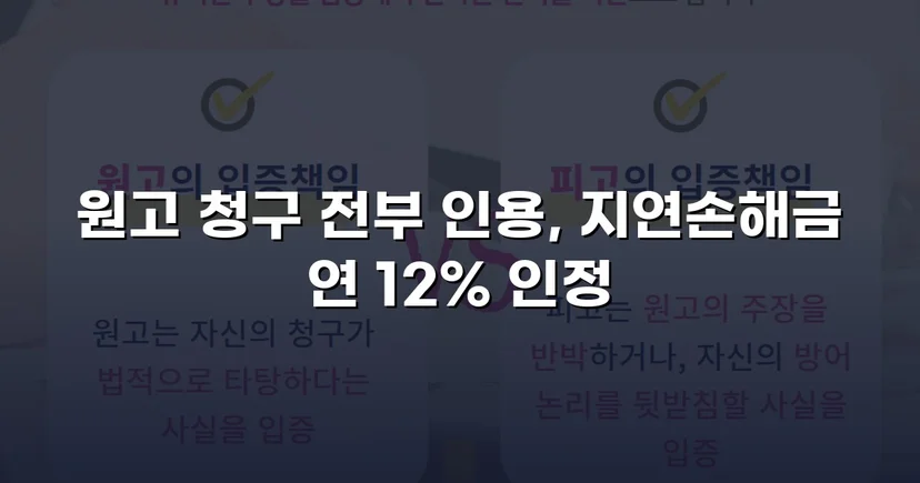 적금까지 해지해 빌려준 돈, 대여금 전액 인용 받다