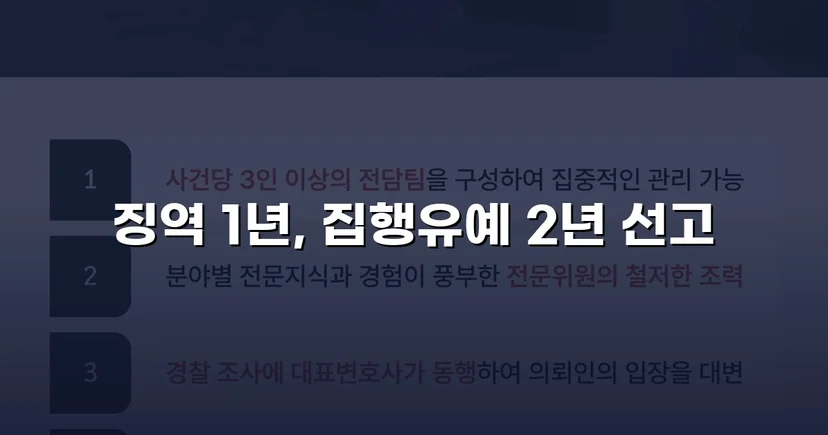 필로폰 2회 매수·4회 투약, 실형 위기에서 집행유예를 이끌어낸 변론
