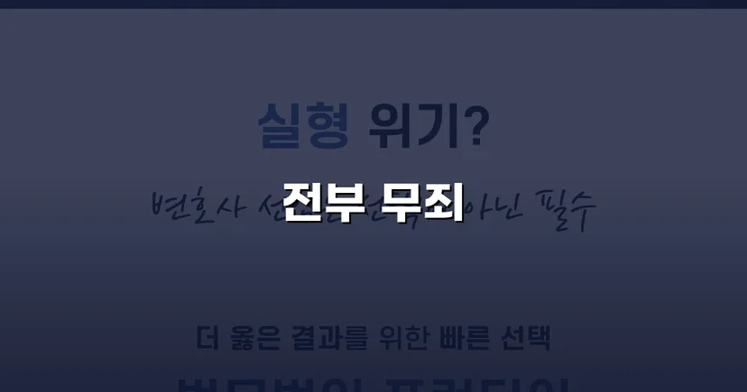 성매매 혐의로 기소된 군인, 군사법원에서 무죄를 받다